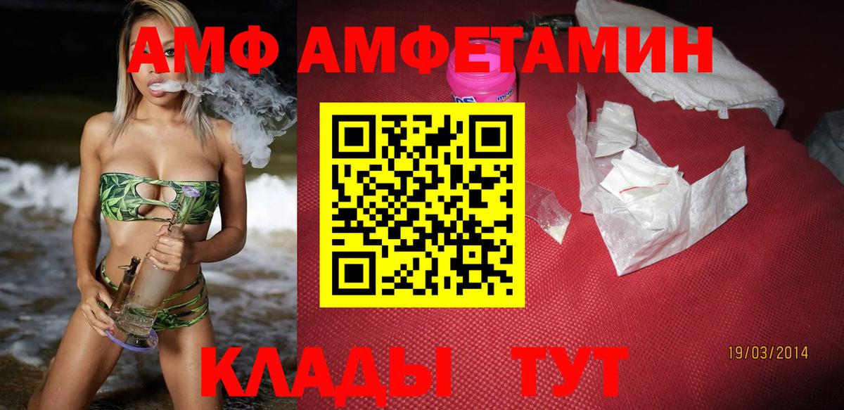 АМФ Premium Якутск