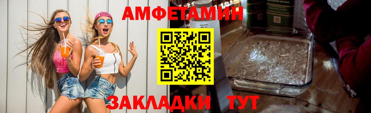 Якутск  АМФЕТАМИН 97%  АМФ  Вход с VPN 