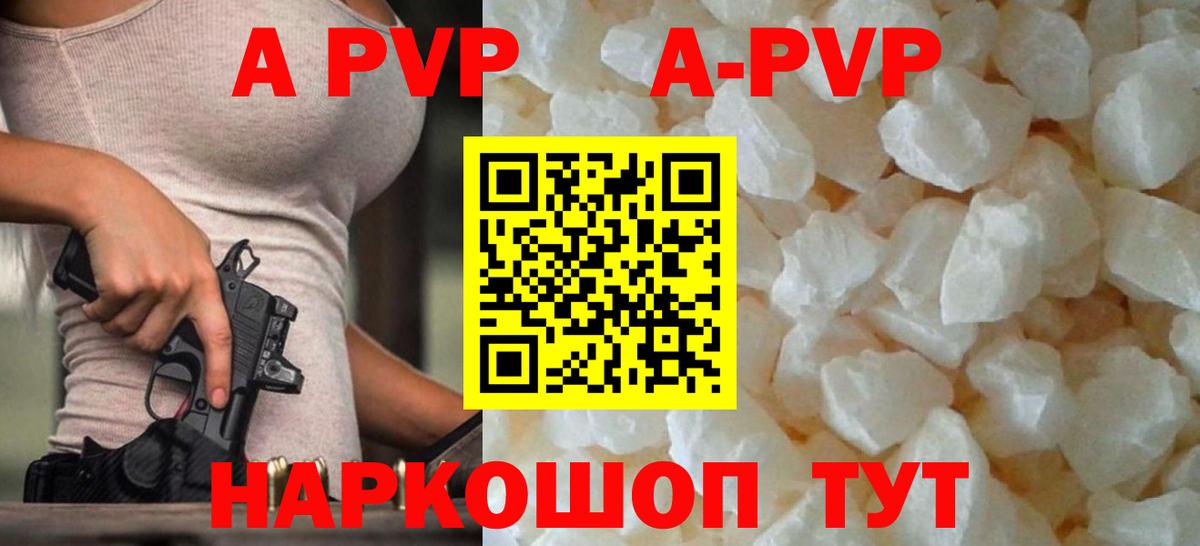 Alpha-PVP VHQ Якутск