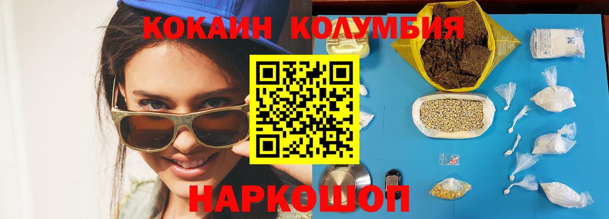 Кокаин 99%  Кокаин 97%  Якутск  Cocaine  Вход с VPN 