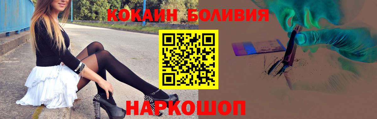 COCAIN Fish Scale Якутск