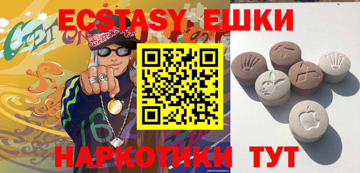 ЭКСТАЗИ MDMA  Вход с VPN  Экстази ешки  Якутск 