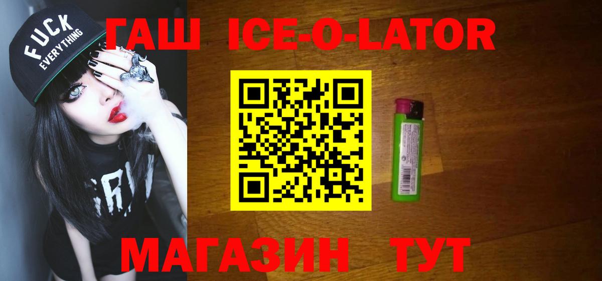 ГАШ убойный Якутск