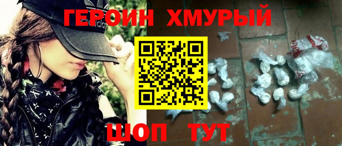 Героин афганец Якутск