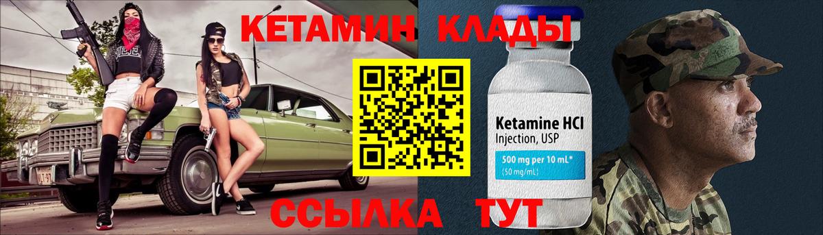 Кетамин VHQ  darknet формула  Якутск  Вход с VPN 