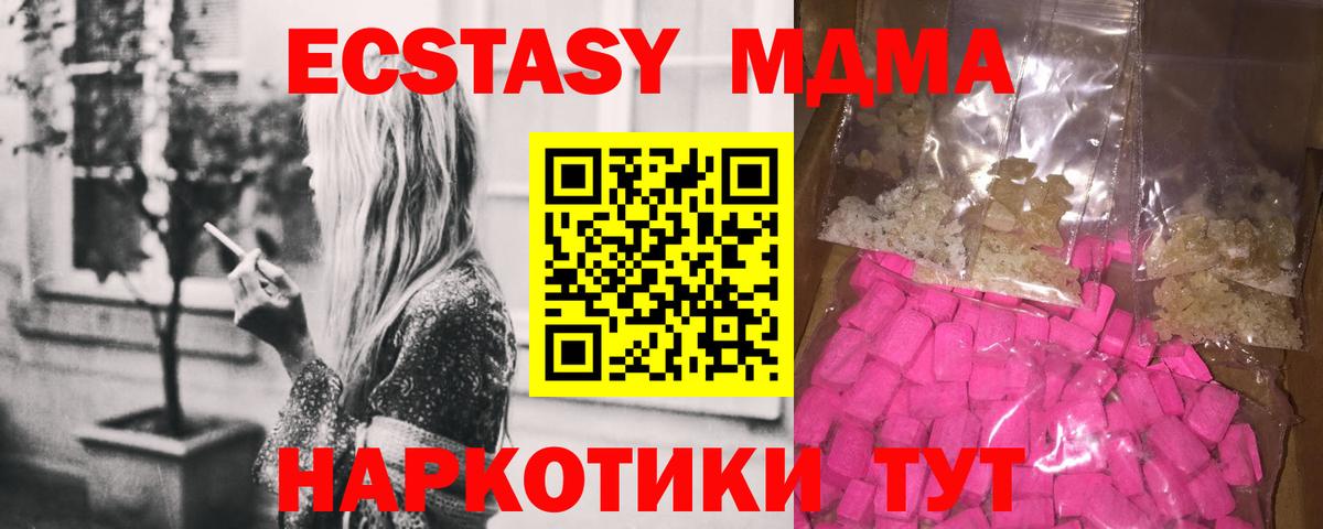МДМА VHQ Якутск