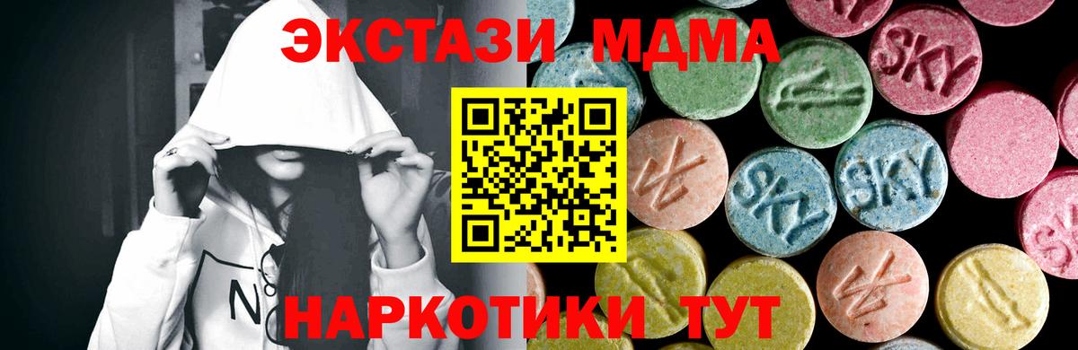 МДМА Molly  MDMA молли  Якутск  Вход с VPN 