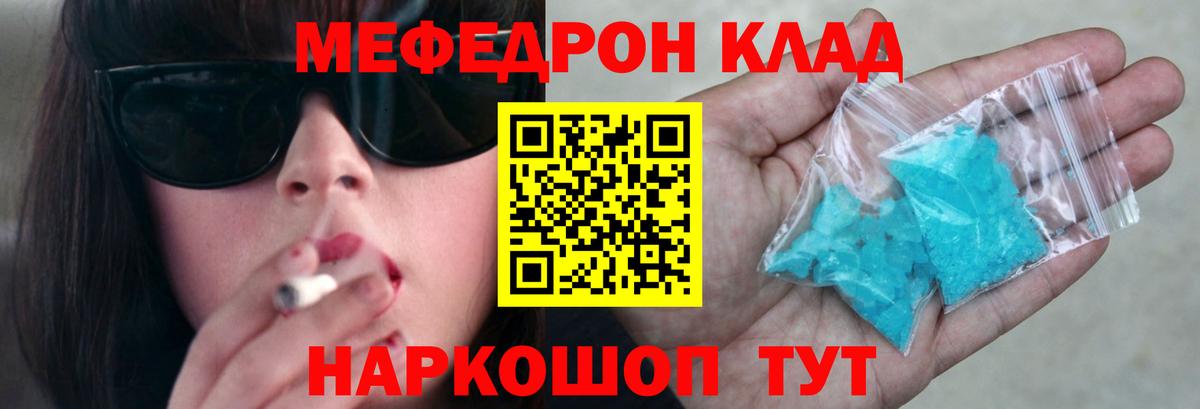 Якутск  Мефедрон  МЕФ 4 MMC  Вход с VPN  Мефедрон  Меф VHQ 