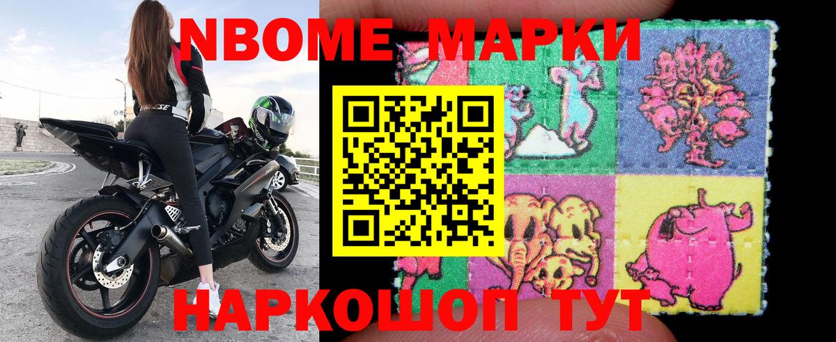 Якутск  Марки NBOMe 1500мкг  Марки NBOMe 1500мкг  Вход с VPN 