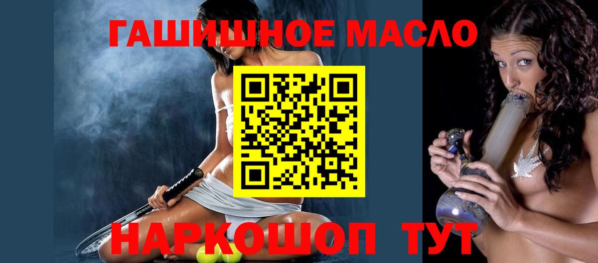 наркота  ТГК жижа  Дистиллят ТГК Wax  Вход с VPN  Якутск 
