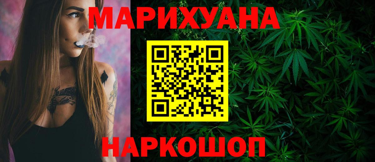 Конопля марихуана Якутск